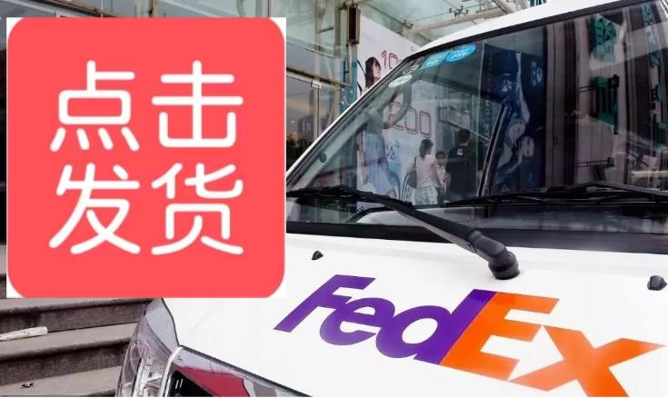 美国“掉链子” 官员承认供应链问题或持续至2022年 fedex