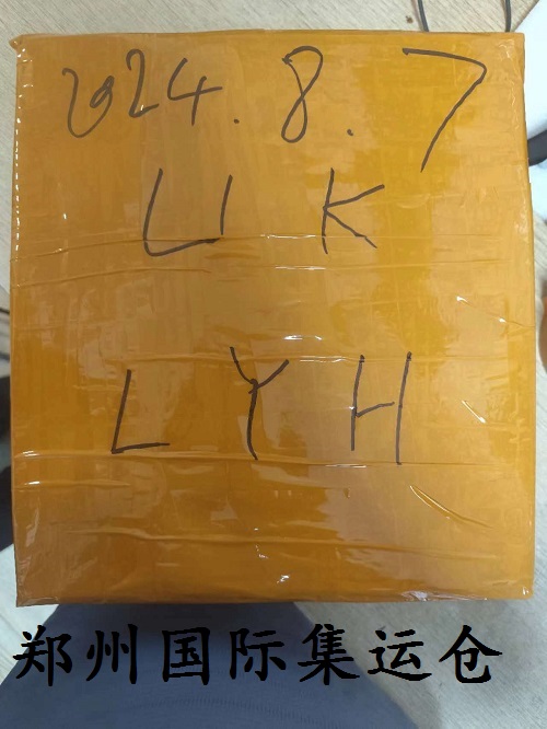 英国国际快递专线