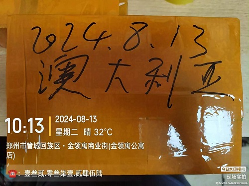 澳大利亚快递专线