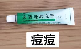 夫西地酸乳膏快递到新加坡