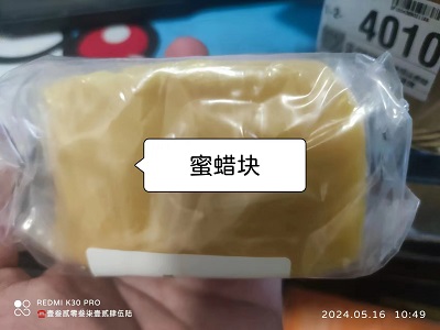 西班牙国际快递专线：一斤蜜蜡块