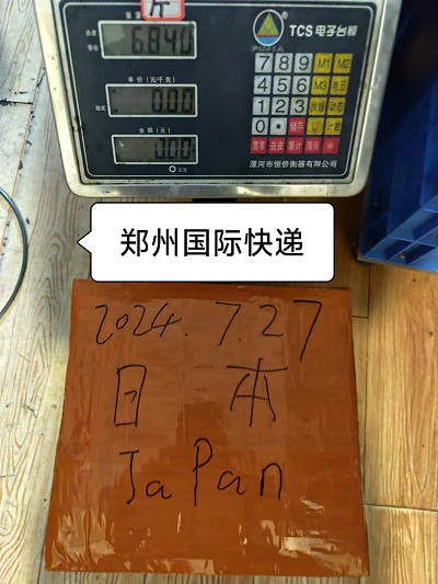 日本快递专线：痔疮凝胶敷料，平板支架，电话手表支架，一件毛衣，一个祈福袋