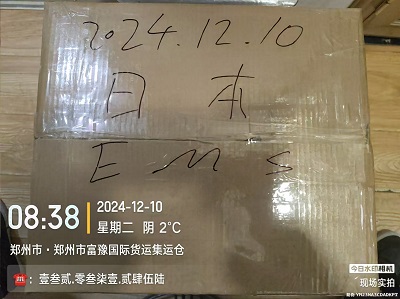 茶叶快递到日本 铁锅快递到福冈市