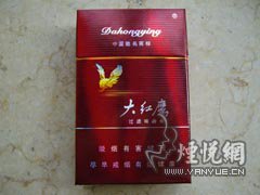 大红鹰(新品)国际快递到阿根廷(布宜诺斯艾利斯)