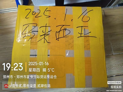 马来西亚快递专线