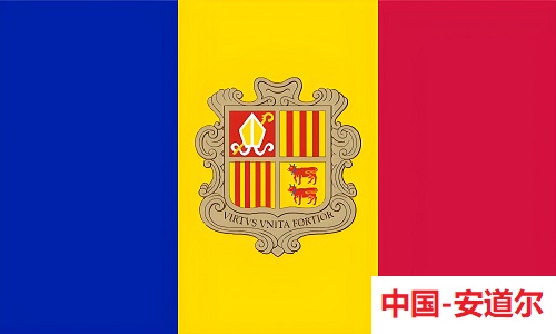 平顶山市到安道尔国际快递专线