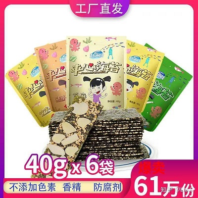 夹心海苔国际快递到澳大利亚.阿德莱德