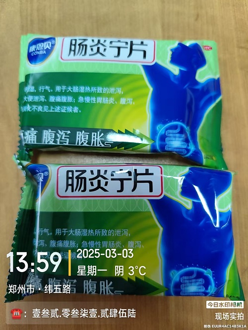 肠炎宁片快递到美国