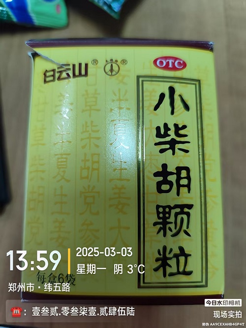 小柴胡颗粒快递到美国