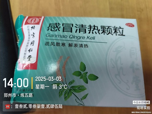 感冒清热颗粒快递到美国