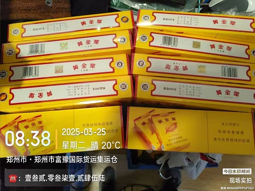 8条黄金叶快递到美国.佐治亚州