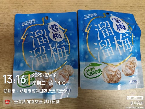 溜溜梅国际快递到美国加利福尼亚州