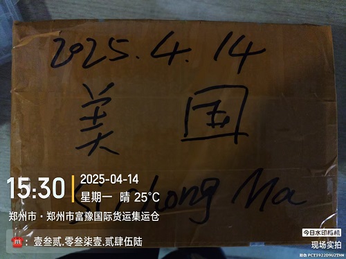 茶叶快递到美国 秋衣快递到美国 衬衣快递到美国