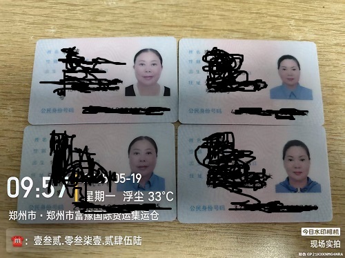 身份证快递到澳大利亚