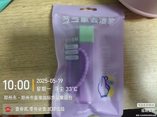 去渍笔快递到澳洲