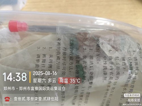 针线工具快递到澳洲🇦🇺