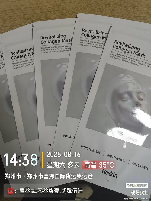 5片面膜快递到澳洲🇦🇺