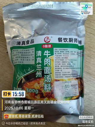 牛肉面汤料国际快递到土耳其