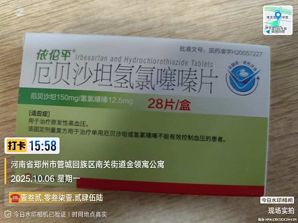 厄贝沙坦氢氯噻嗪片国际快递到土耳其