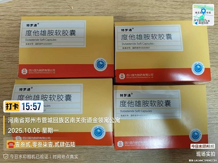 度他雄胺软胶囊国际快递到土耳其
