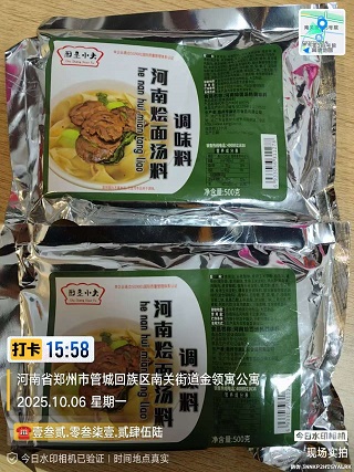 河南烩面汤料包国际快递到土耳其