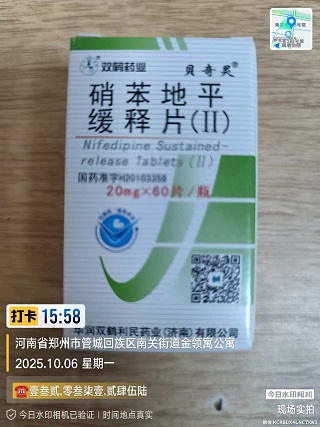 硝苯地平缓释片国际快递到土耳其