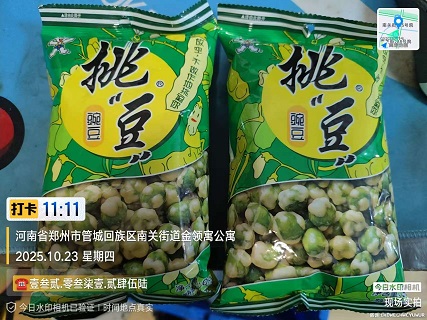 豌豆快递到英国🇬🇧