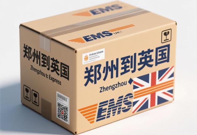 郑州 - 英国（8天）EMS单号：LZ036***386CN