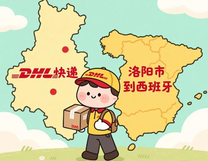 洛阳市到西班牙国际快递专线